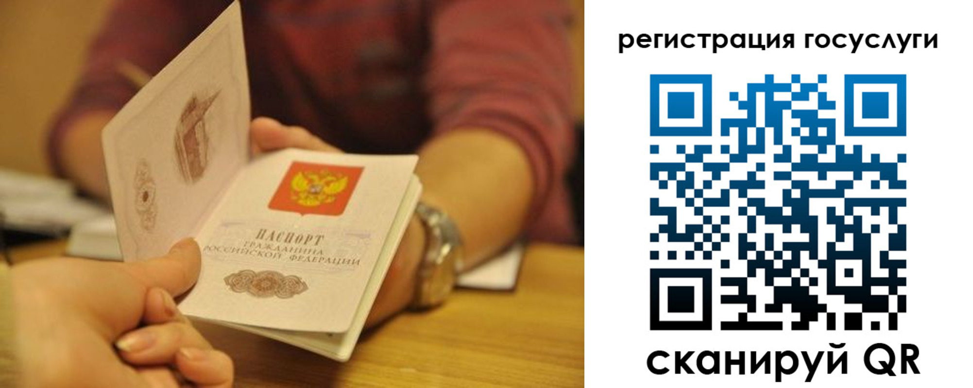 временная регистрация для всех в Волхове