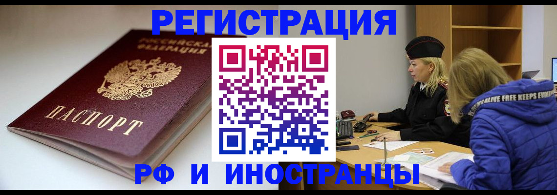 пропишу в квартире в Волхове
