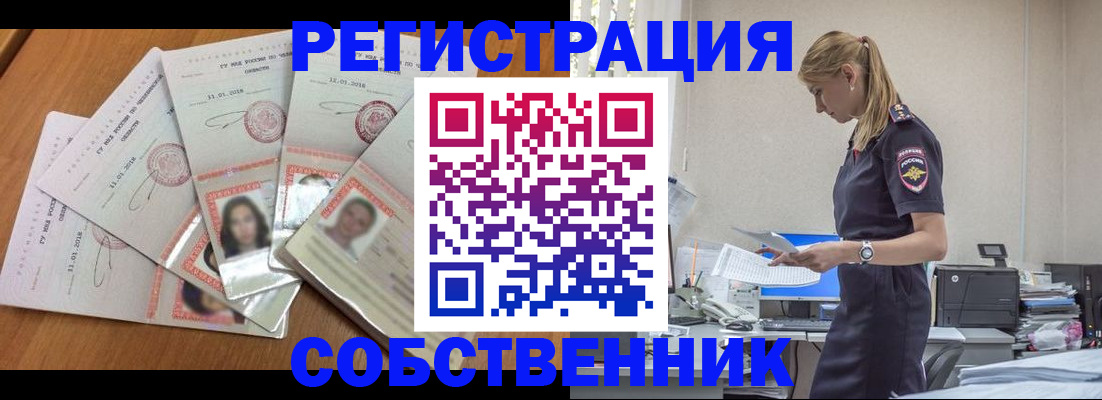 временная регистрация надежно в Волхове