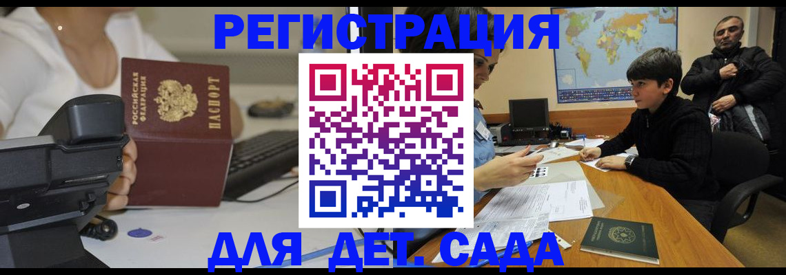 временная регистрация гарантия в Волхове