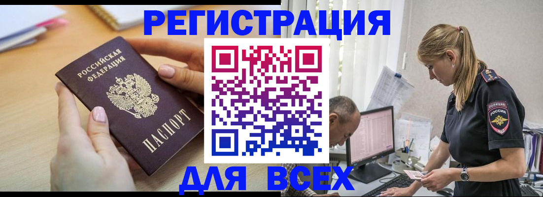 где прописаться в Волхове