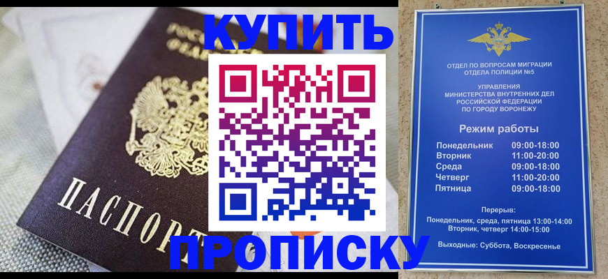 временная регистрация купить в Волхове