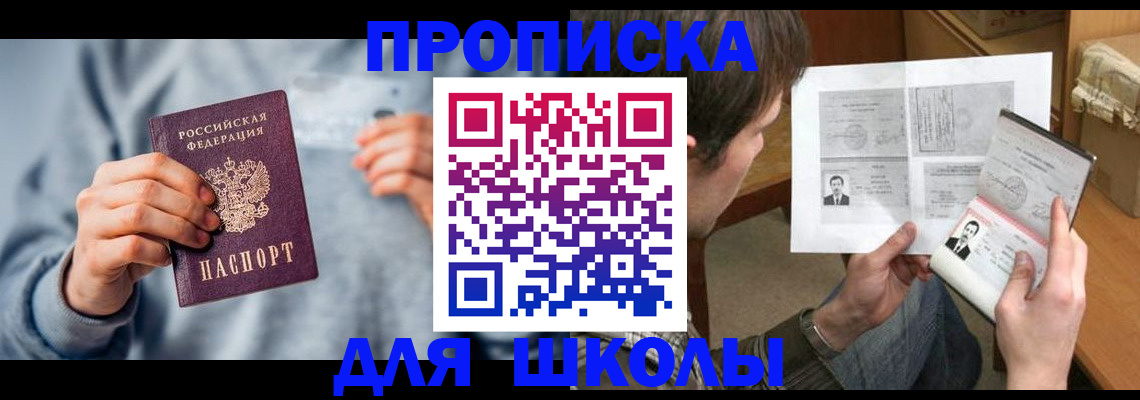 временная регистрация 2025 в Волхове