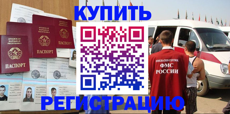 временная регистрация адрес в Волхове