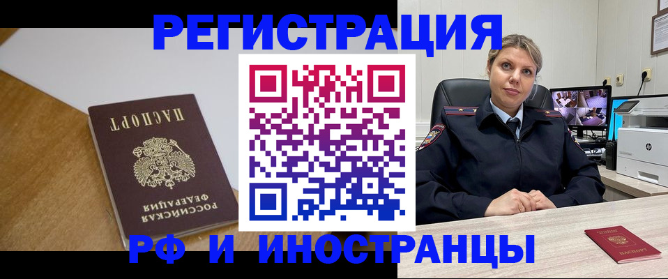 прописка законно в Волхове