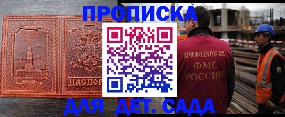 временная регистрация поиск в Волхове