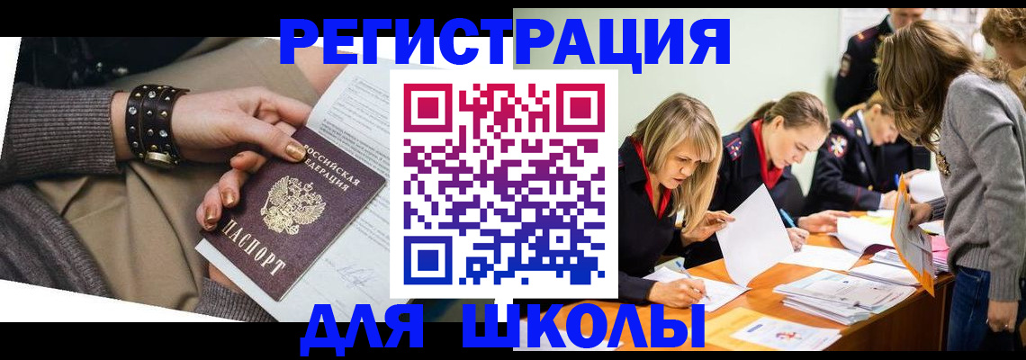 прописка от собственника в Волхове